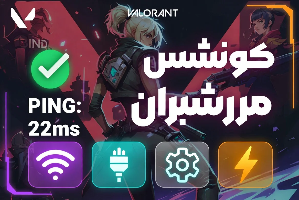 اختبار بينغ فالورانت: قياس البنج وتحسينه